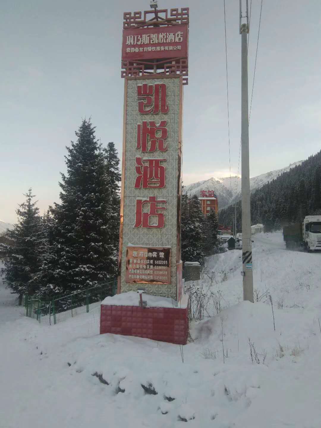 新疆巴音郭愣凱越酒店電鍋爐安裝交付