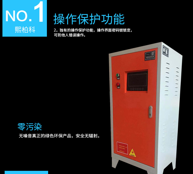 XBK-4熱敏陶瓷電鍋爐