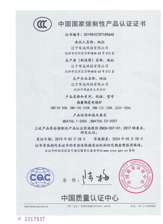 50KW熱敏陶瓷立式電鍋爐