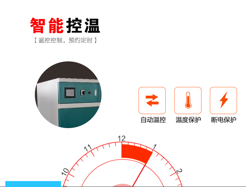 XBK-4半導(dǎo)體電鍋爐