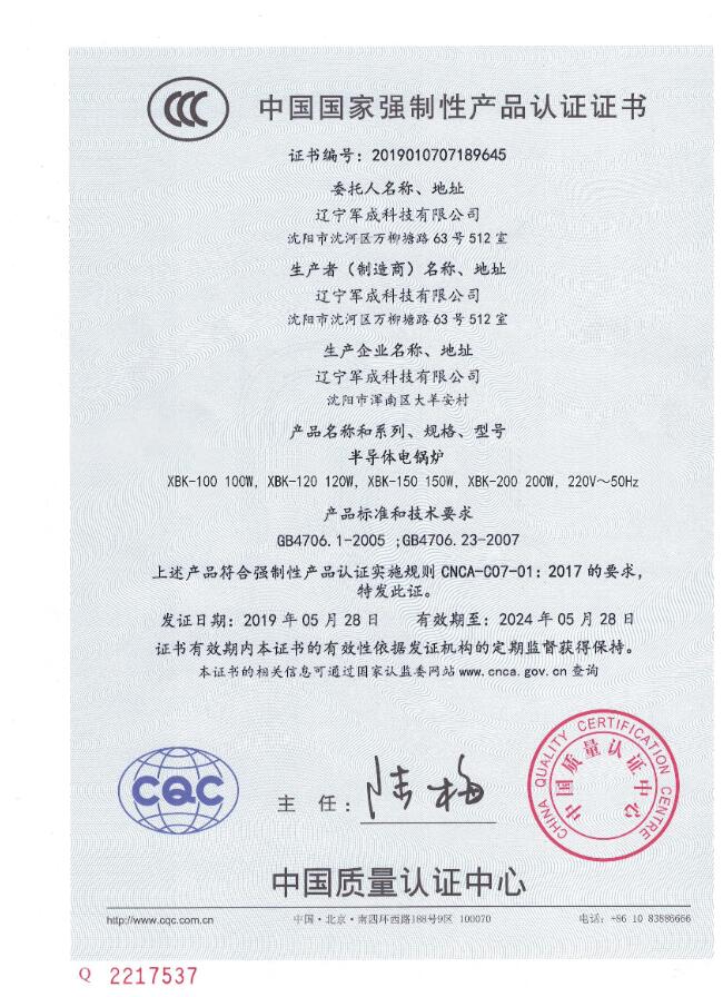 100KW半導(dǎo)體電鍋爐