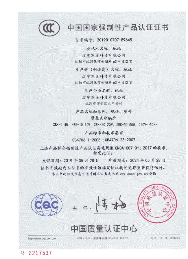 90KW半導體壁掛式電鍋爐