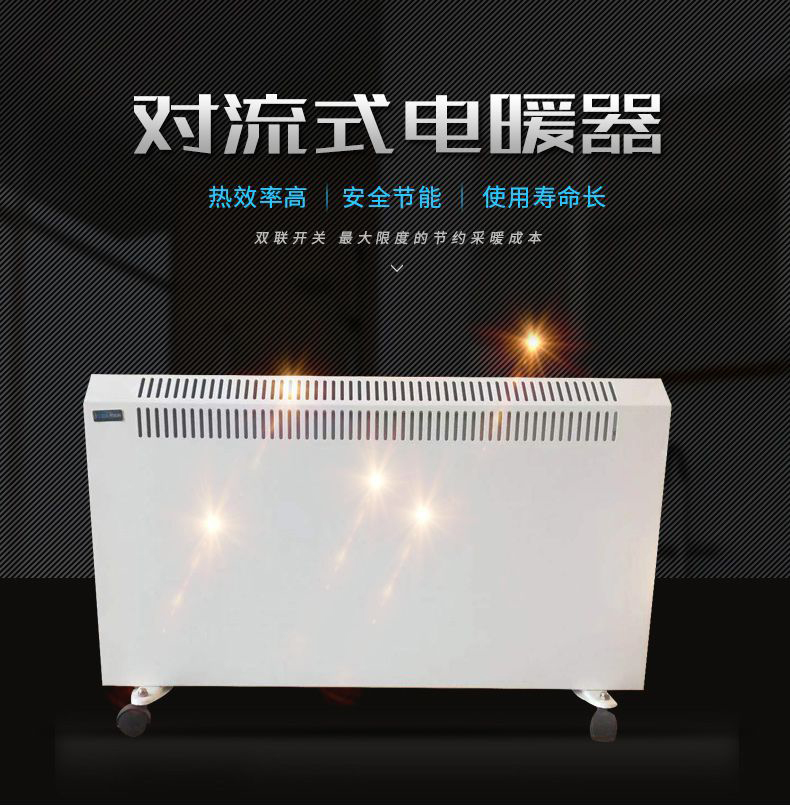 XBK-2kwT對流靜音電暖器