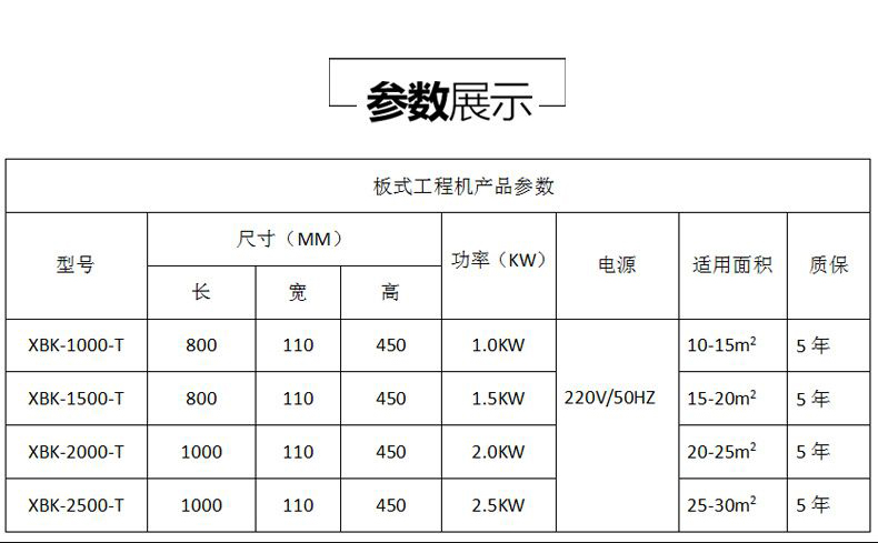 XBK-2kwT對流靜音電暖器