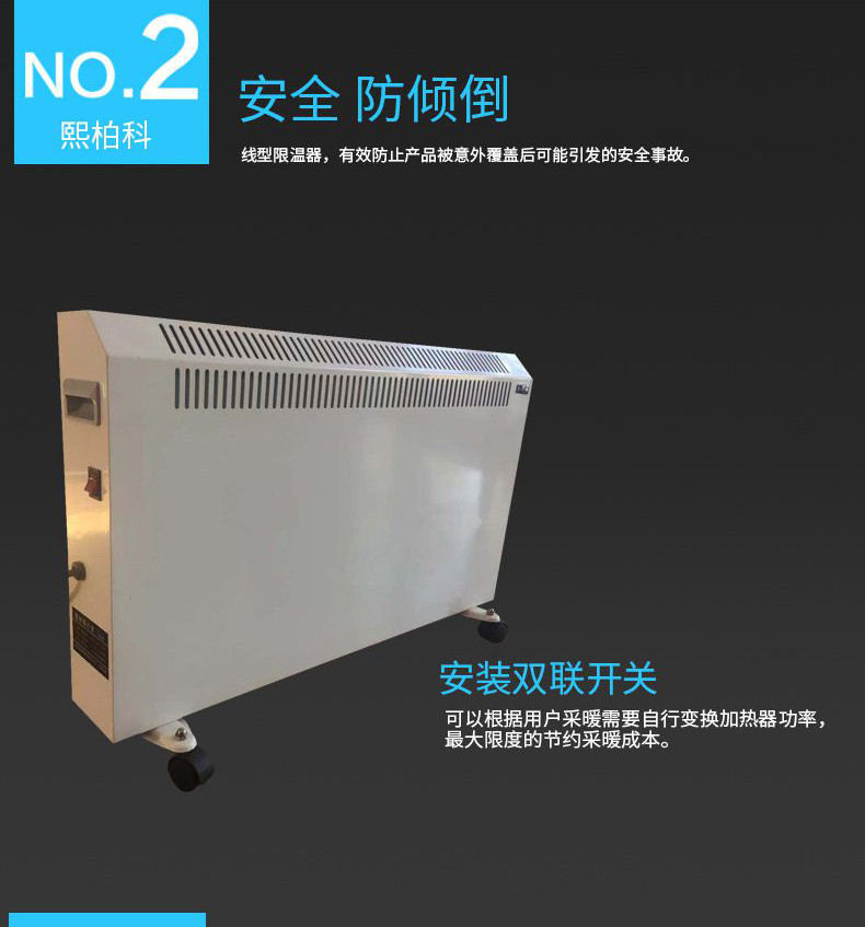 XBK-2000T對流靜音電暖器