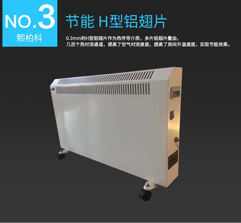 XBK-2000T對流靜音電暖器
