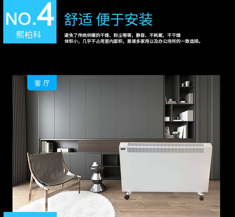 XBK-2000T對流靜音電暖器