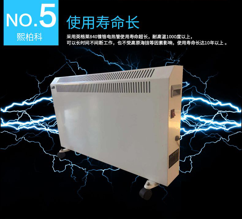 XBK-2000T對流靜音電暖器