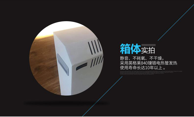 XBK-2000T對流靜音電暖器