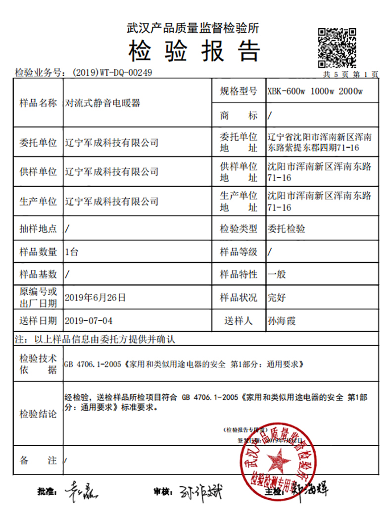 XBK-2kwT對流靜音電暖器