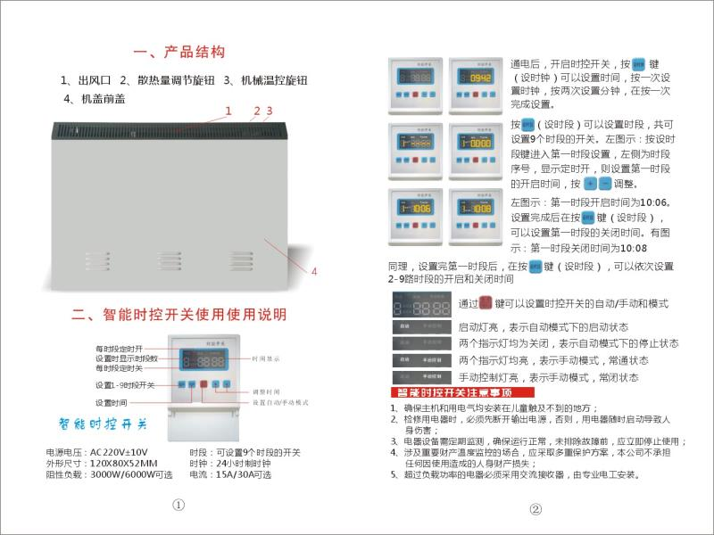 蓄熱式電暖器產品結構
